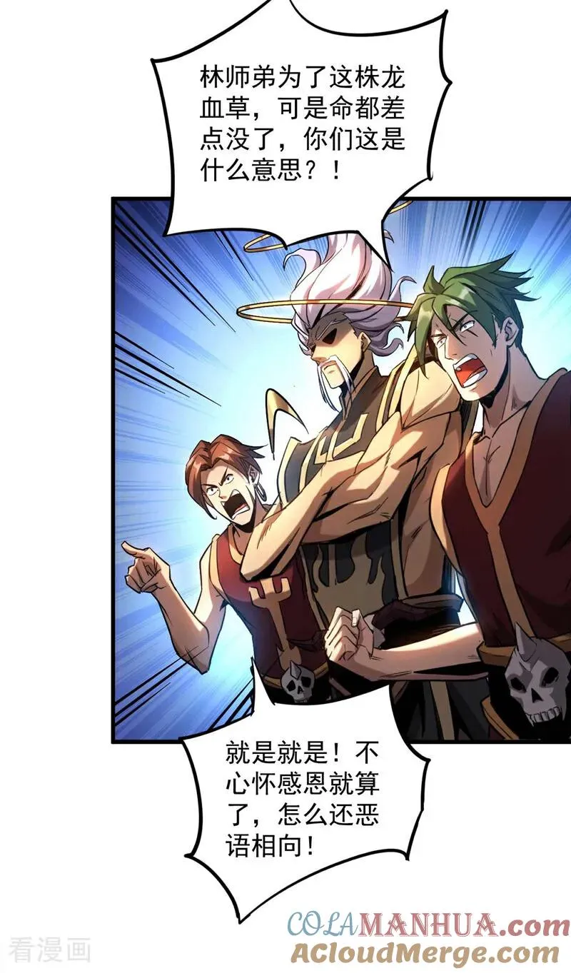 第7话 狠敲一笔！ 第31页