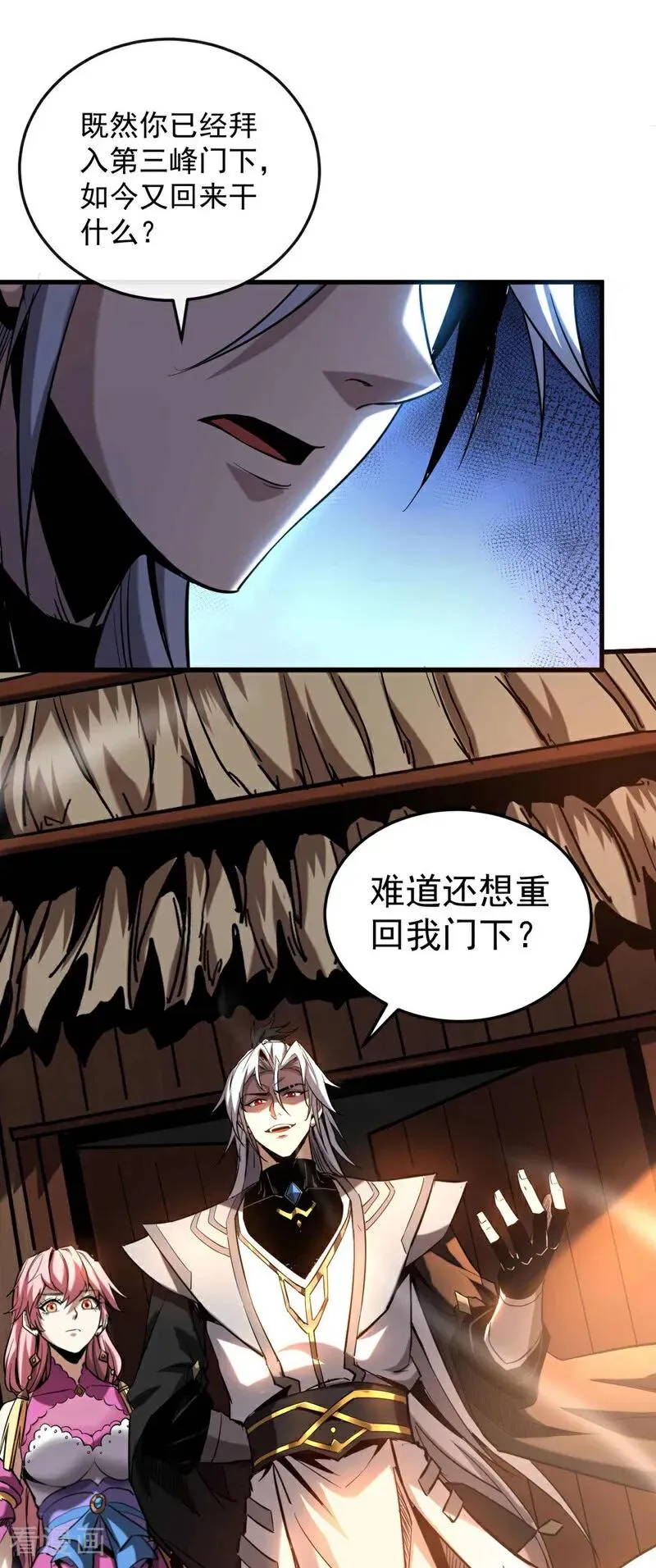 第7话 狠敲一笔！ 第34页