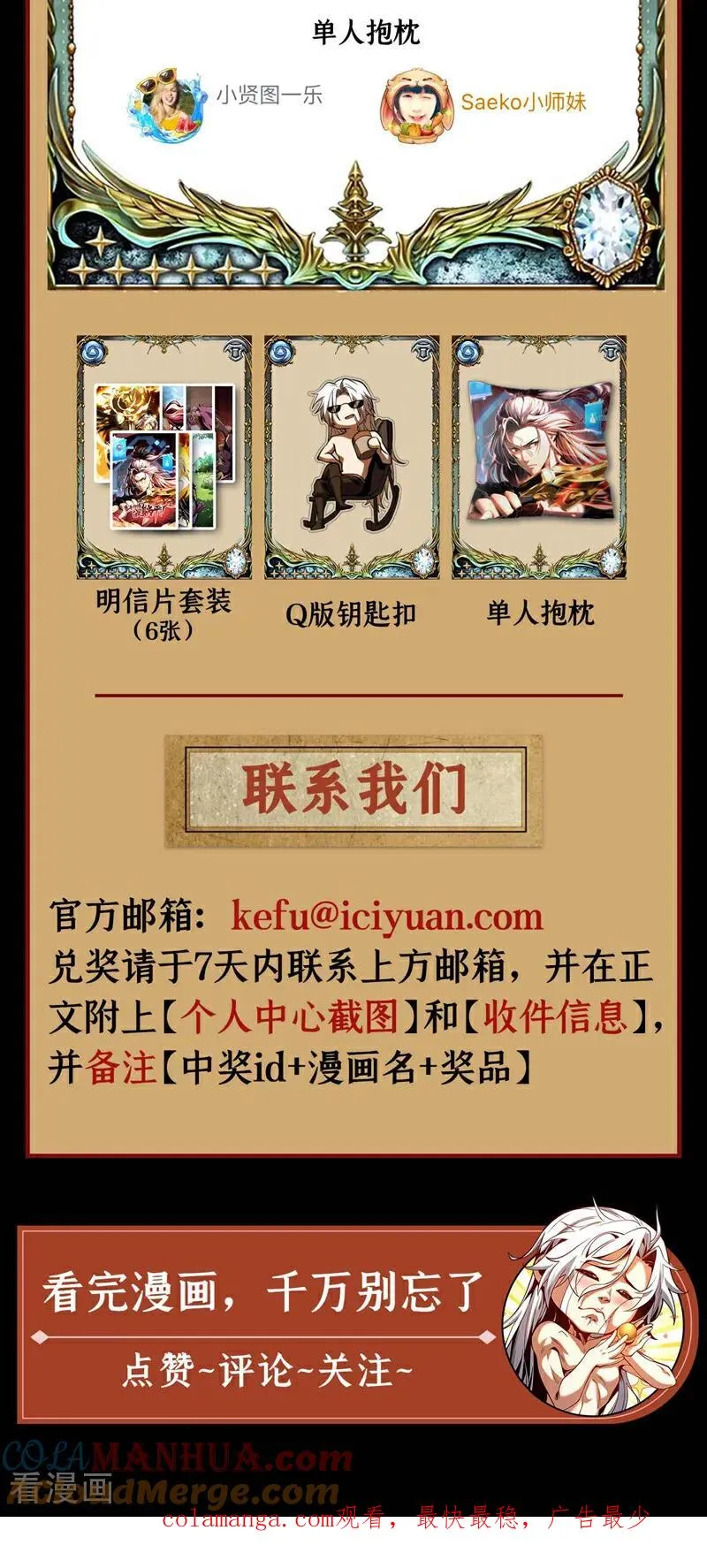 第7话 狠敲一笔！ 第37页