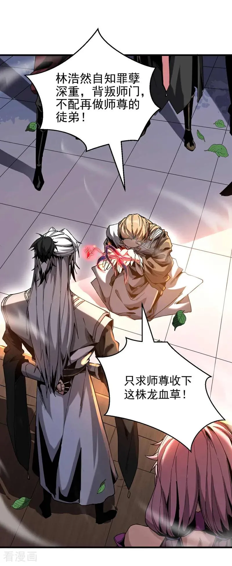 第8话 见死不救！ 第2页