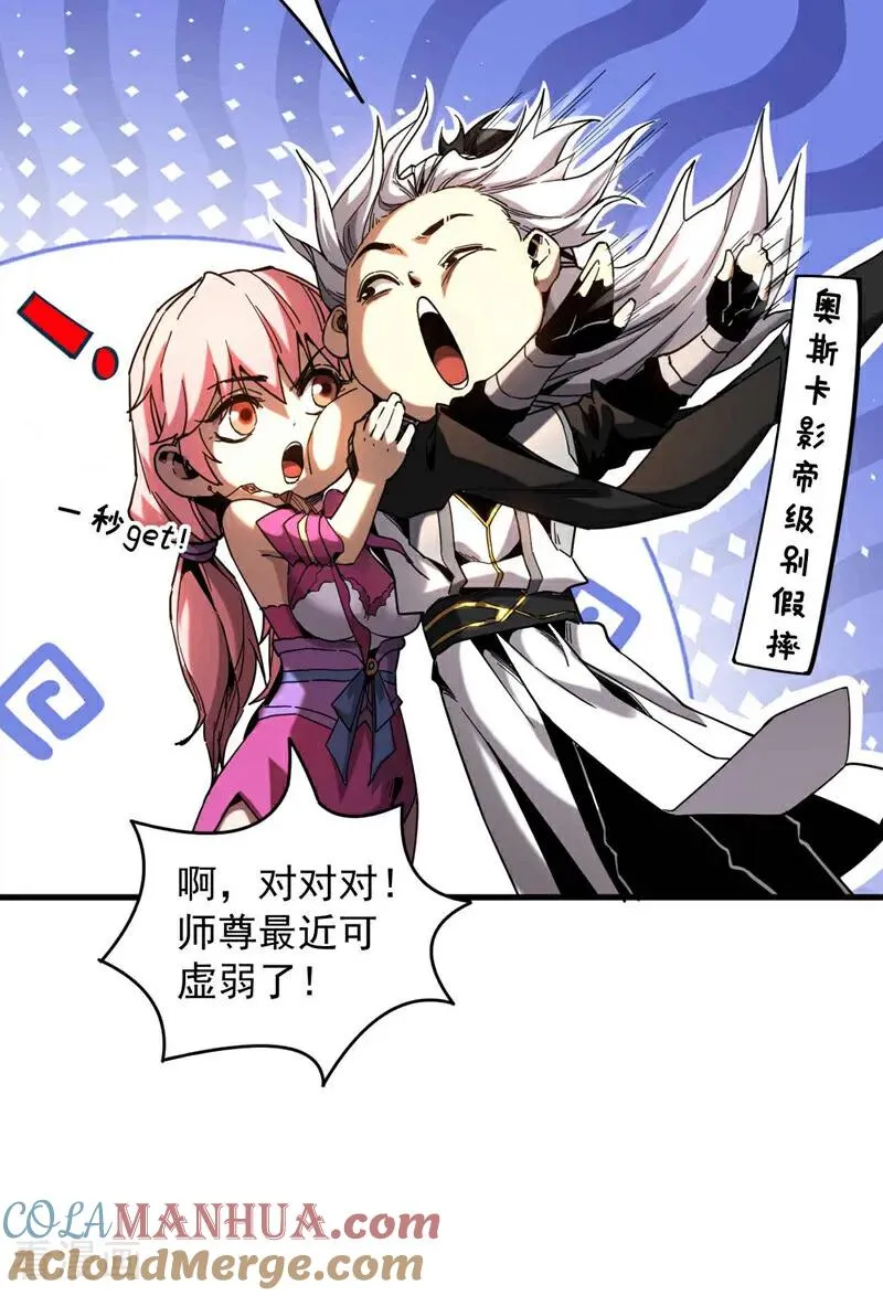 第8话 见死不救！ 第7页
