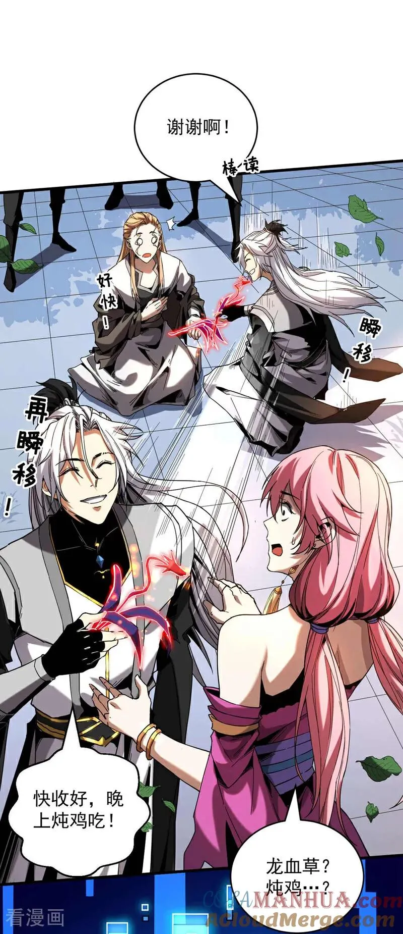 第8话 见死不救！ 第11页