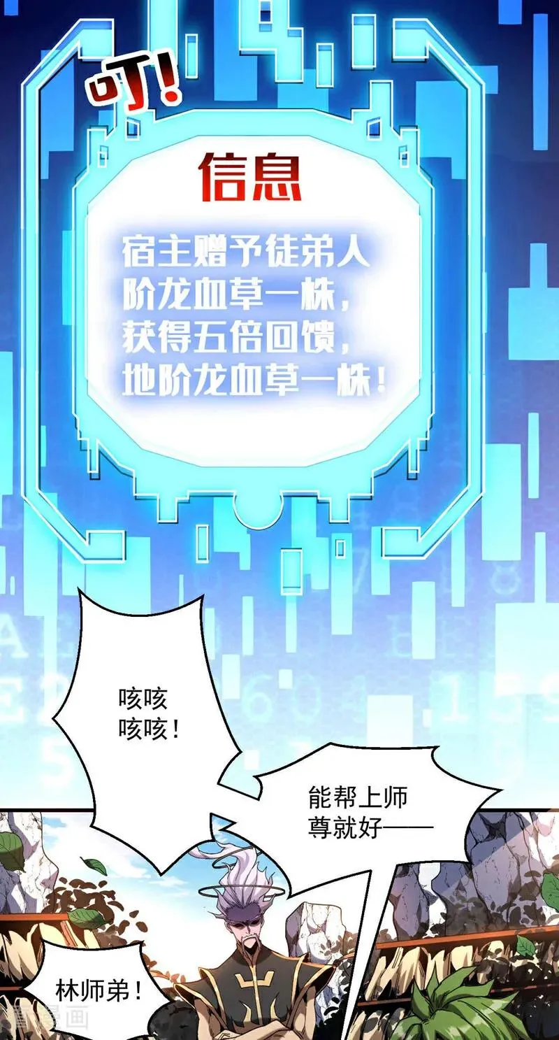 第8话 见死不救！ 第12页