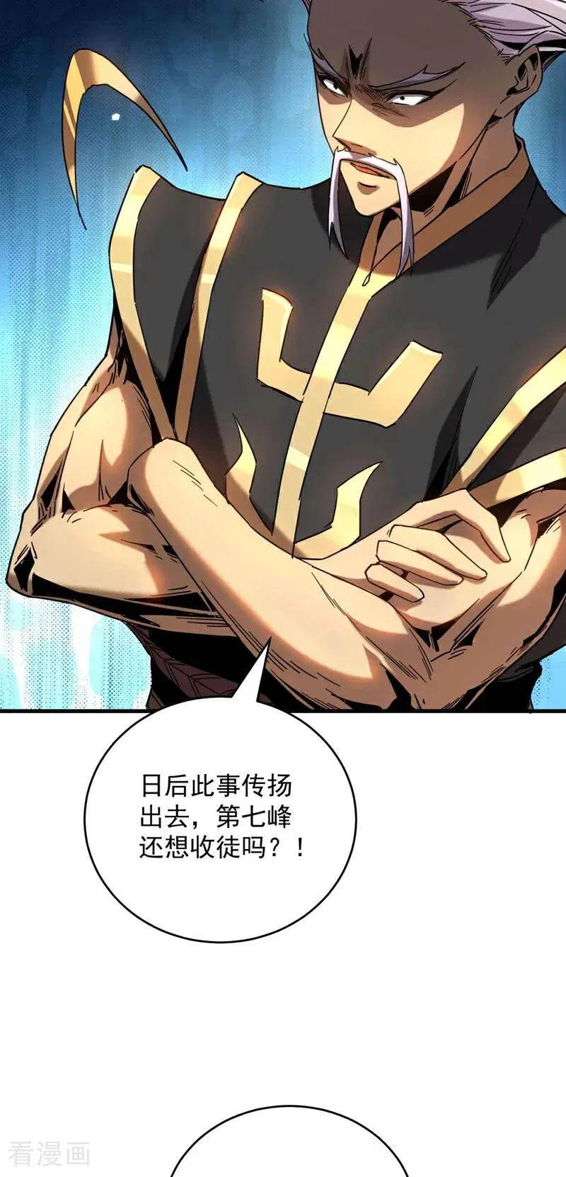第8话 见死不救！ 第14页