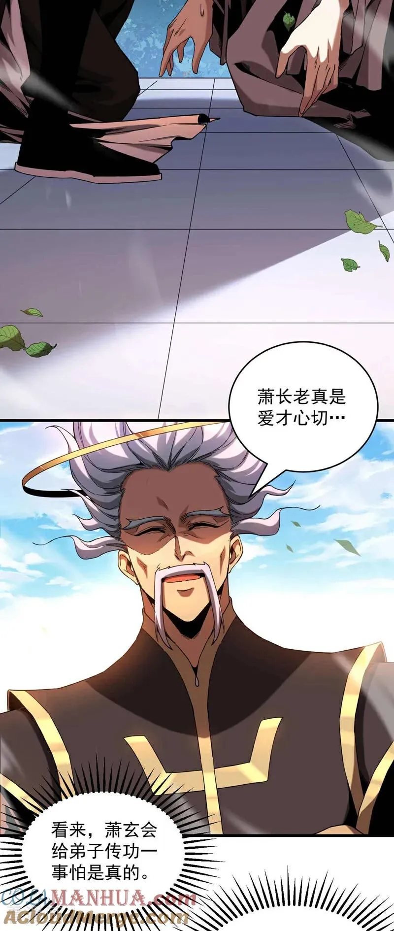 第8话 见死不救！ 第17页