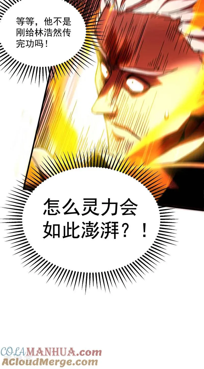 第8话 见死不救！ 第35页