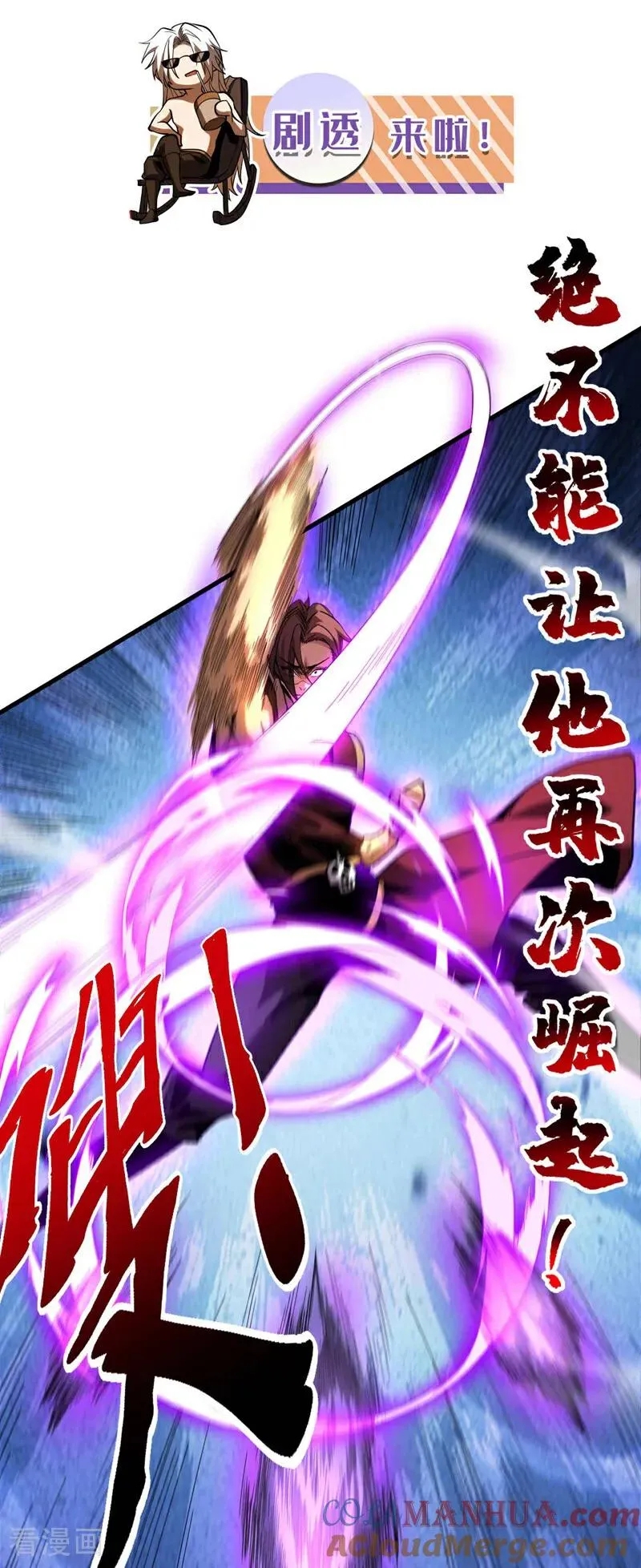 第8话 见死不救！ 第39页