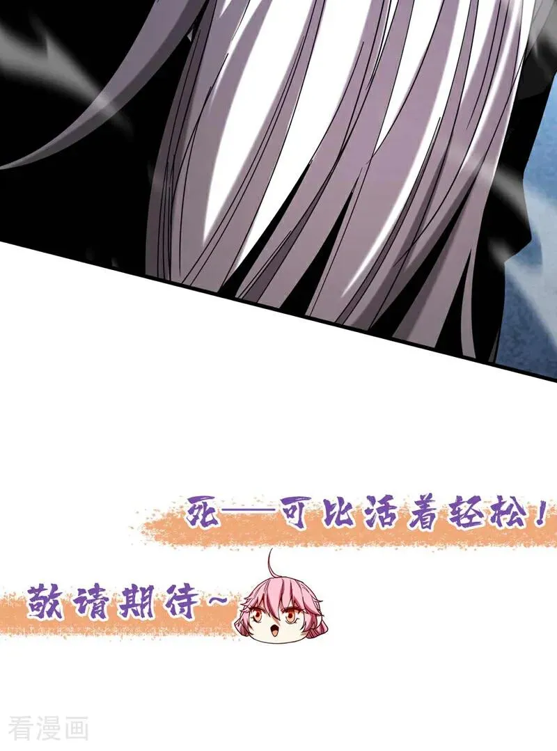 第8话 见死不救！ 第42页