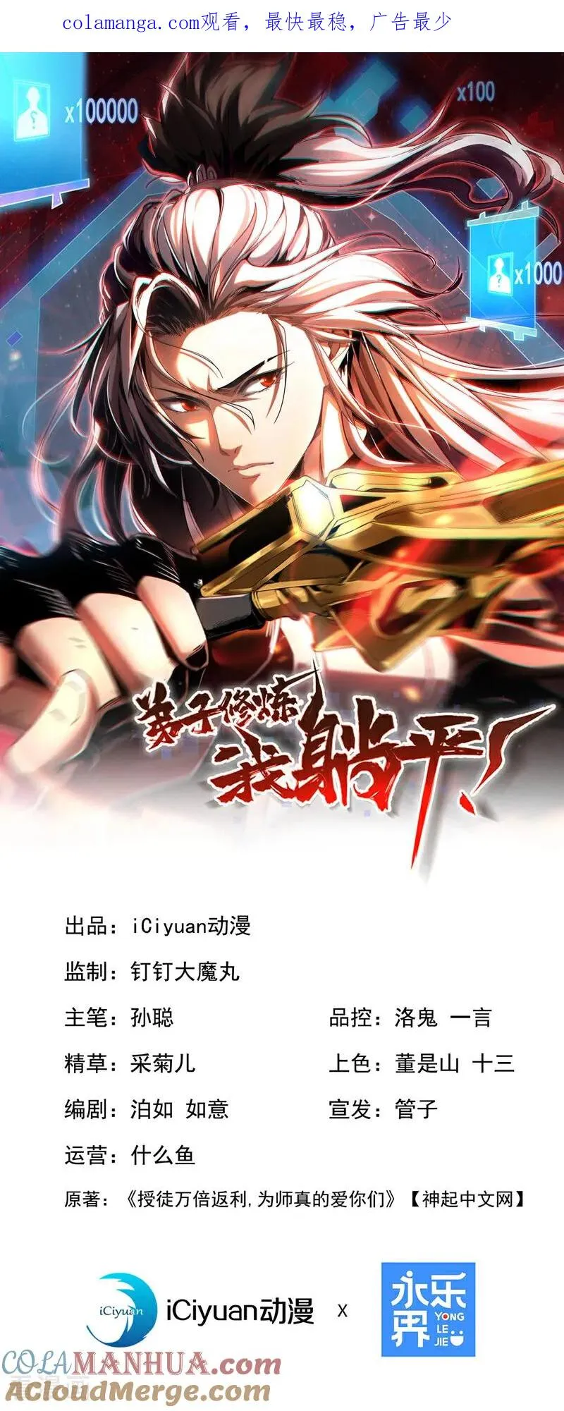 第9话 死，可比活着轻松 第1页