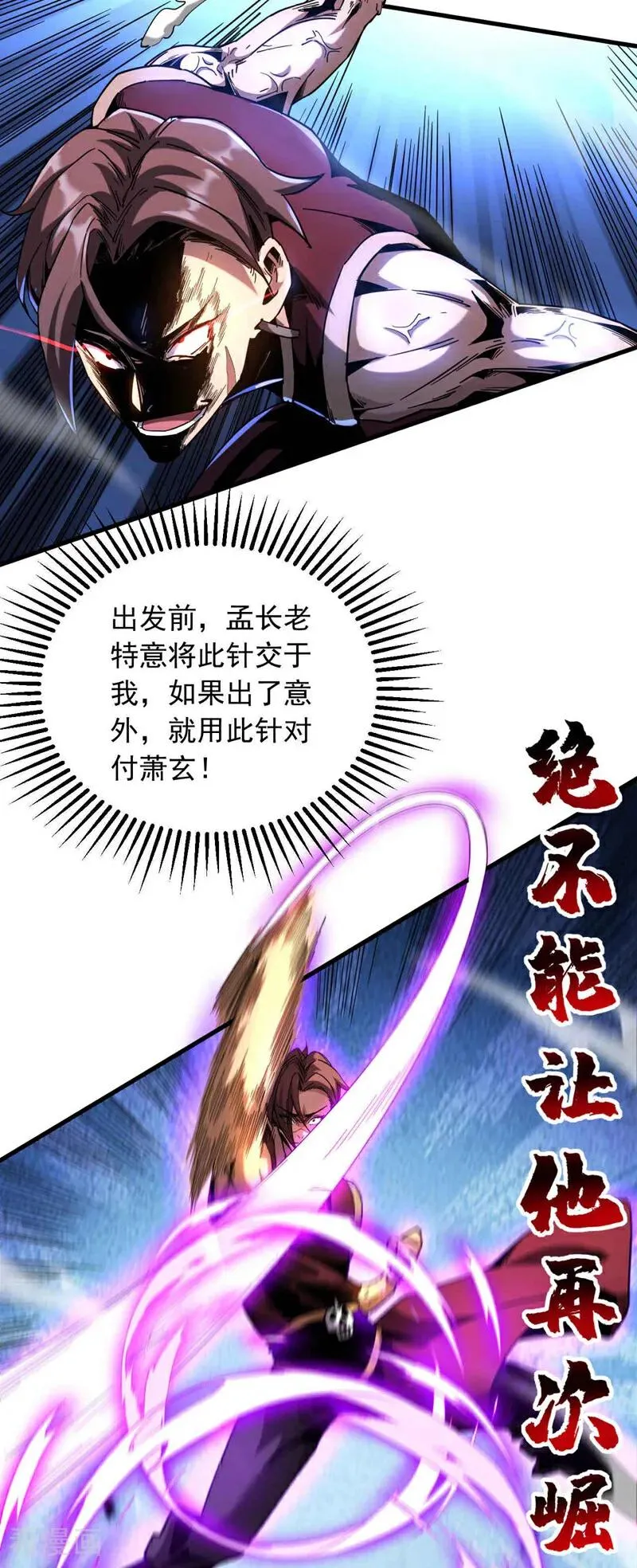 第9话 死，可比活着轻松 第6页