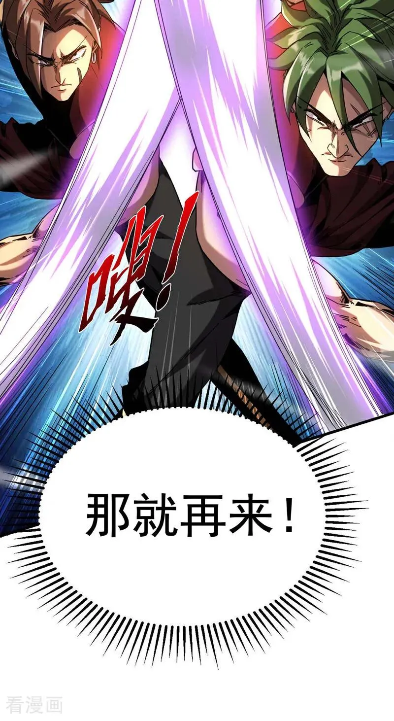 第9话 死，可比活着轻松 第16页