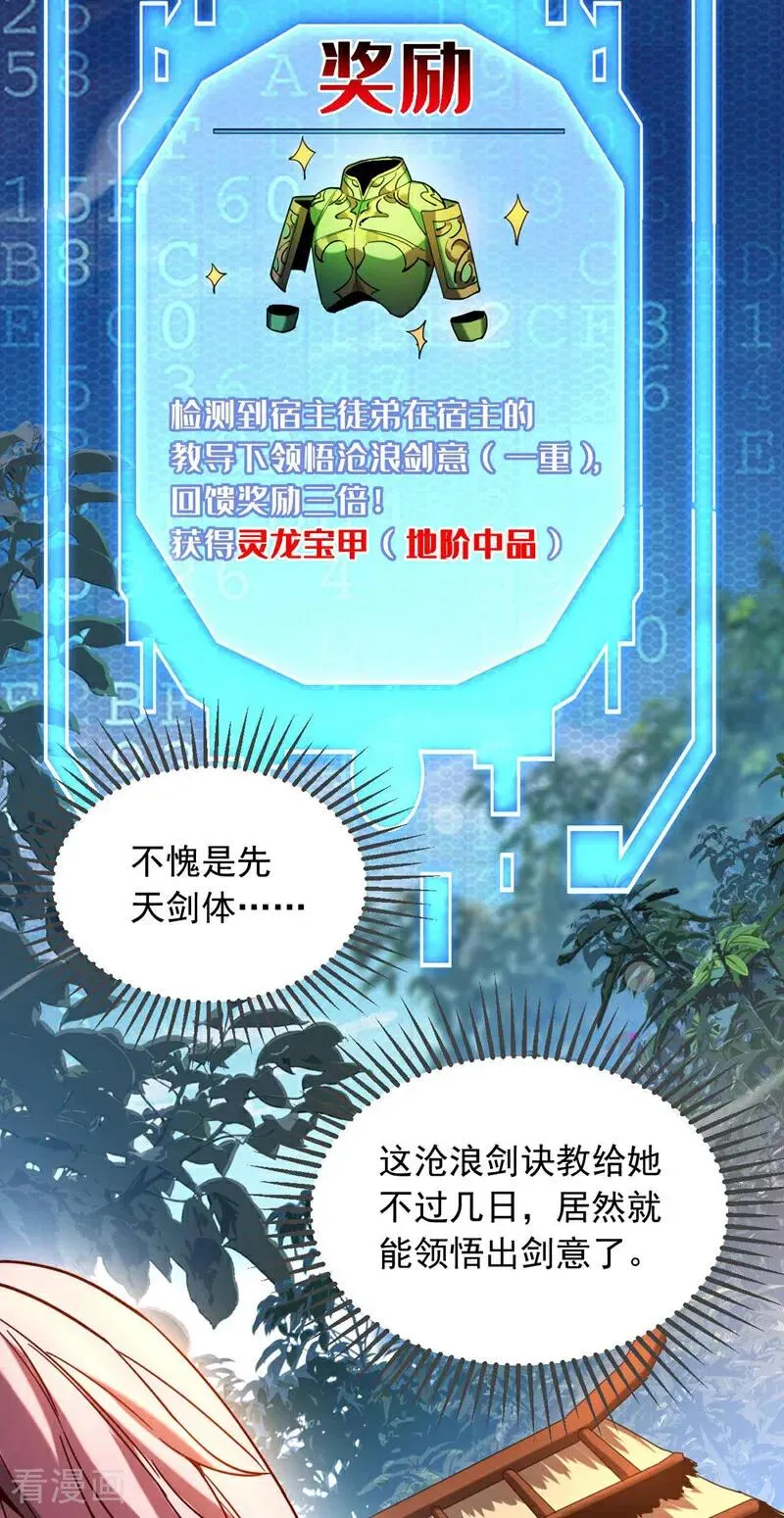 第9话 死，可比活着轻松 第20页