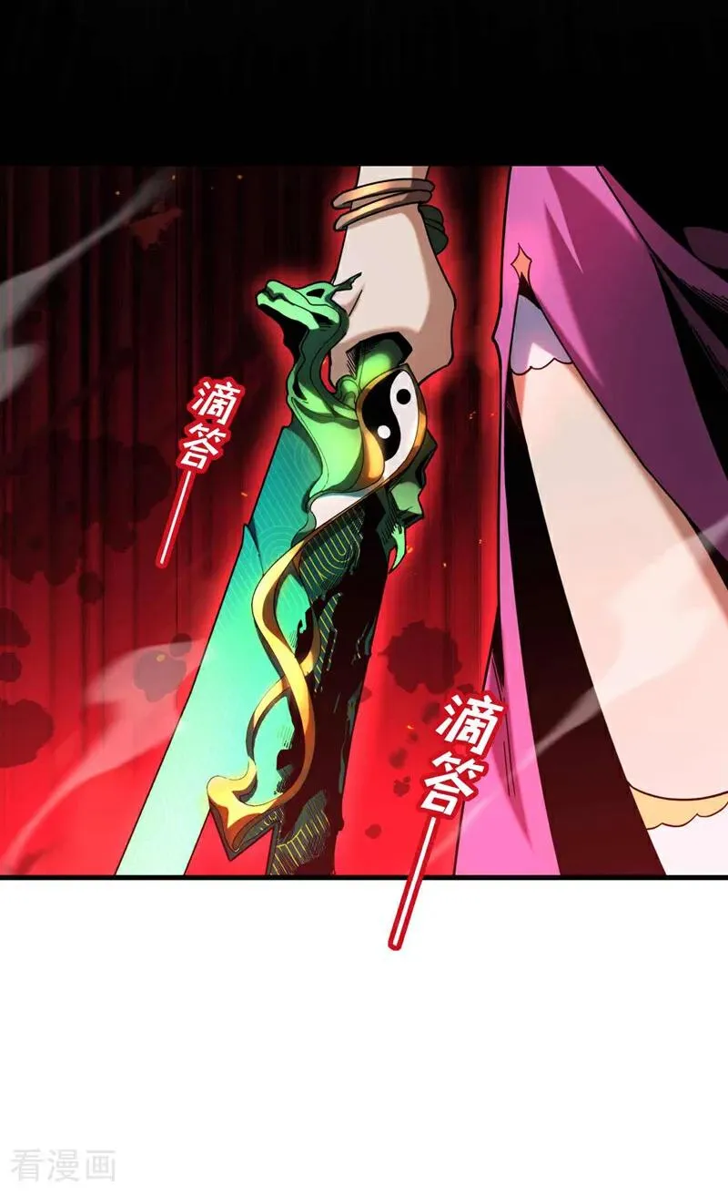 第9话 死，可比活着轻松 第28页