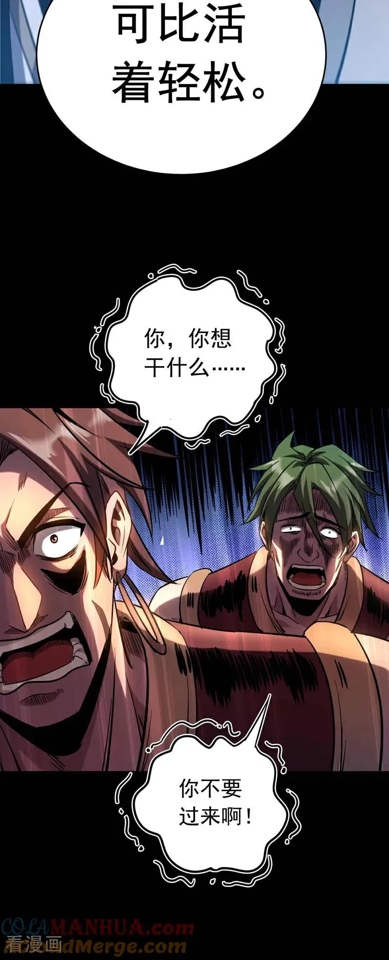 第9话 死，可比活着轻松 第35页