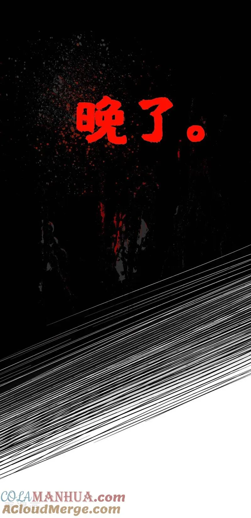第9话 死，可比活着轻松 第37页