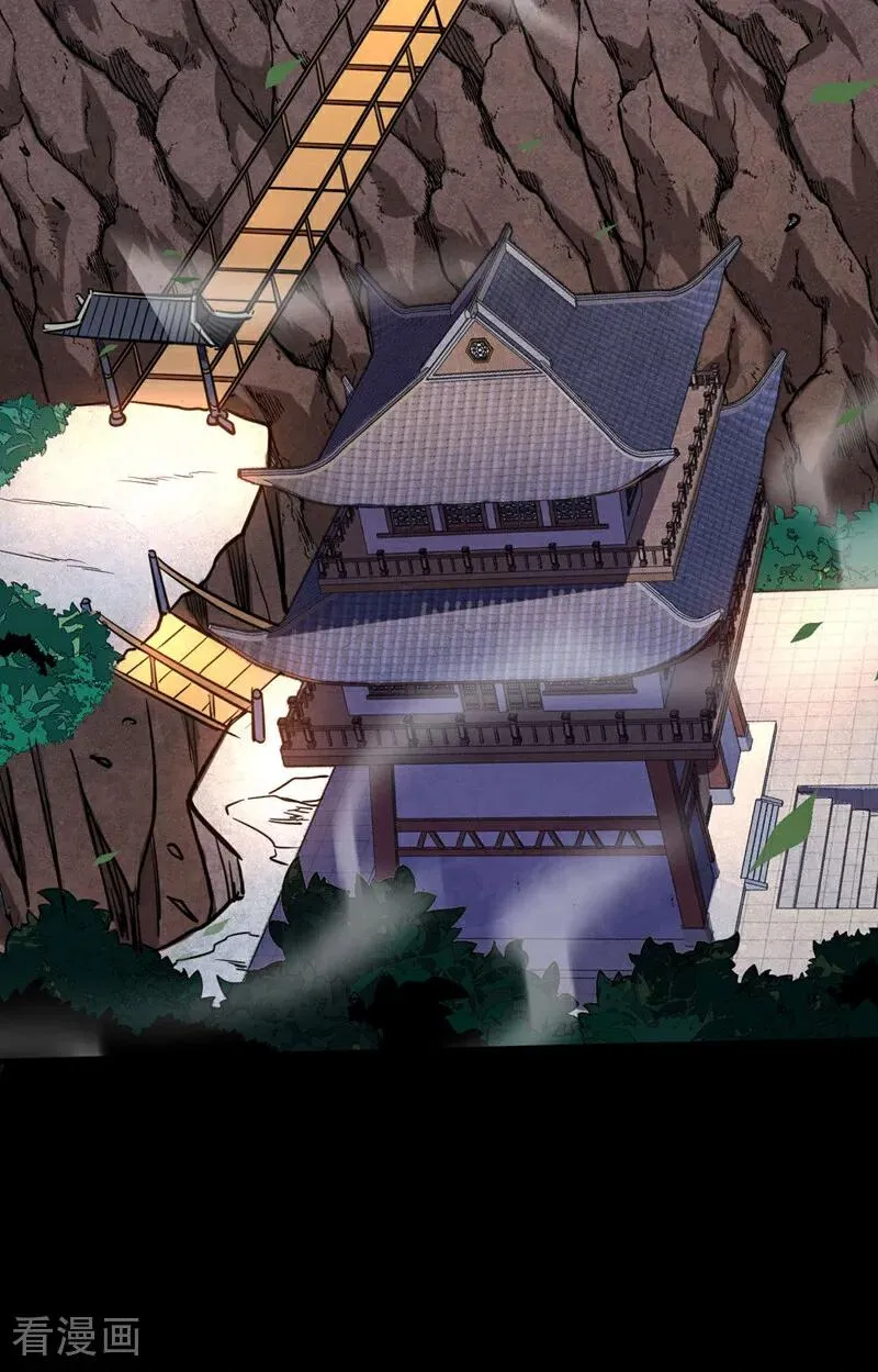 第10话 师尊罩着你！ 第4页
