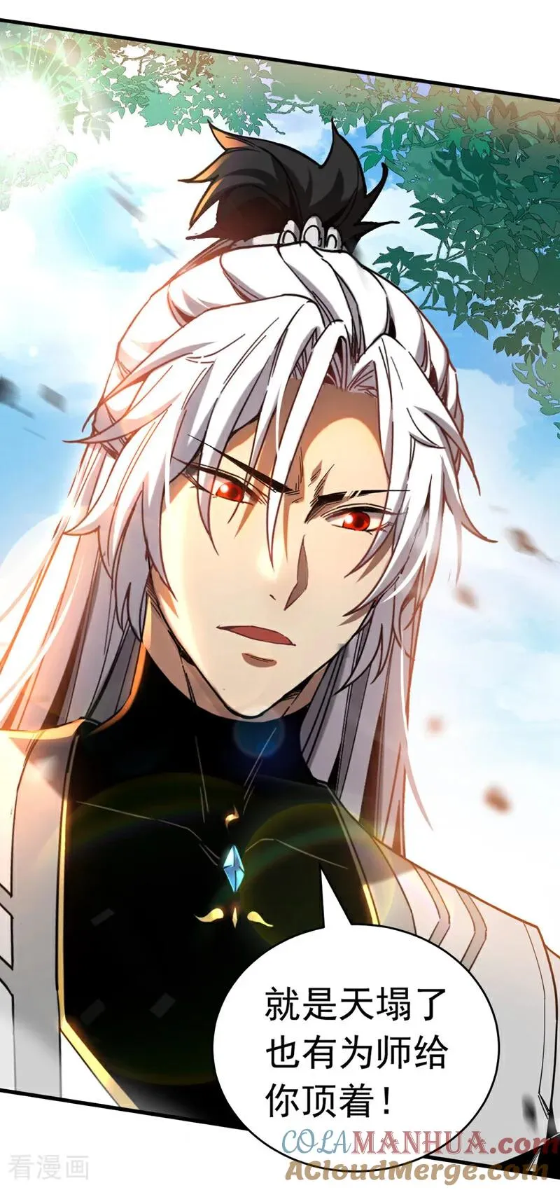 第10话 师尊罩着你！ 第27页