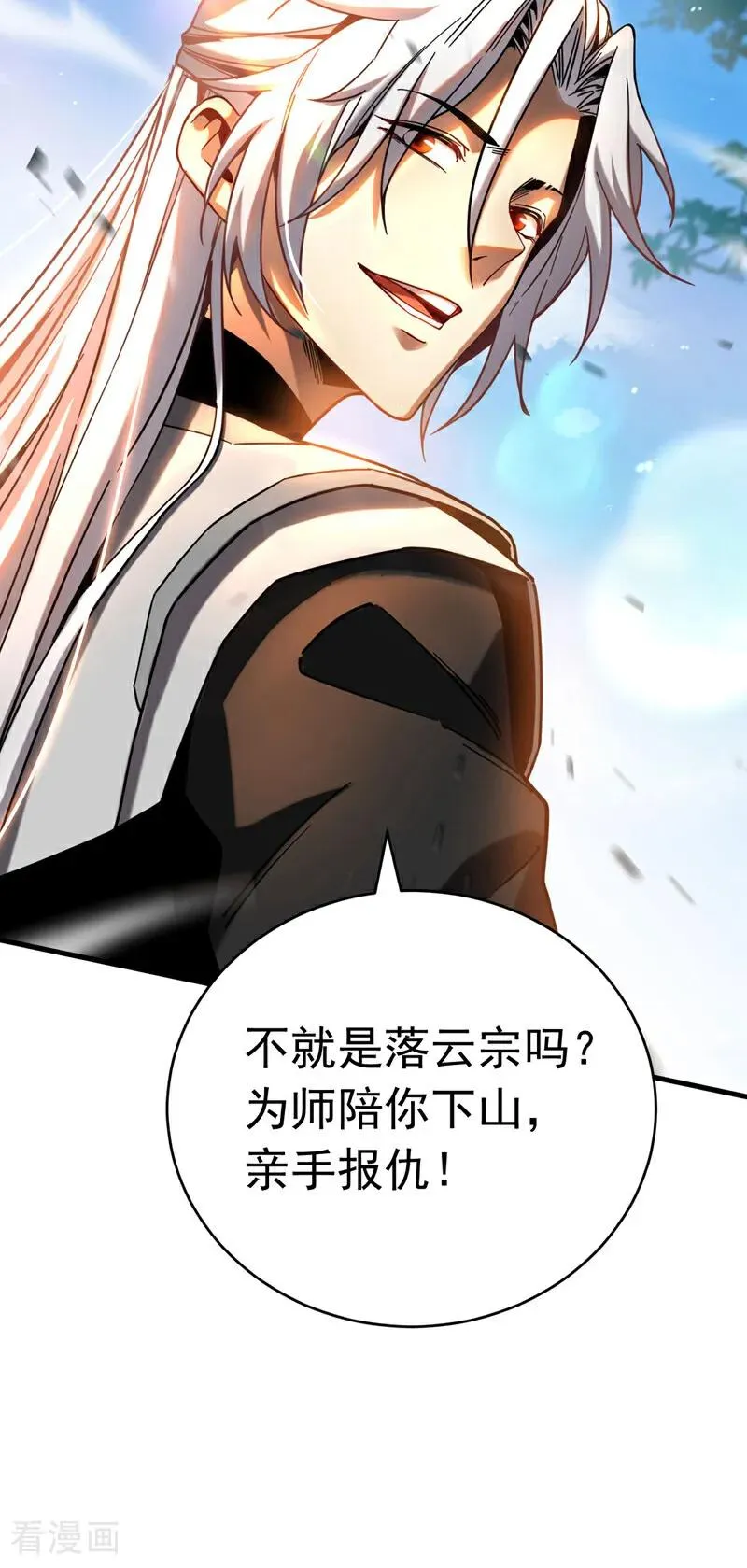 第11话 没实力别乱出头！ 第6页
