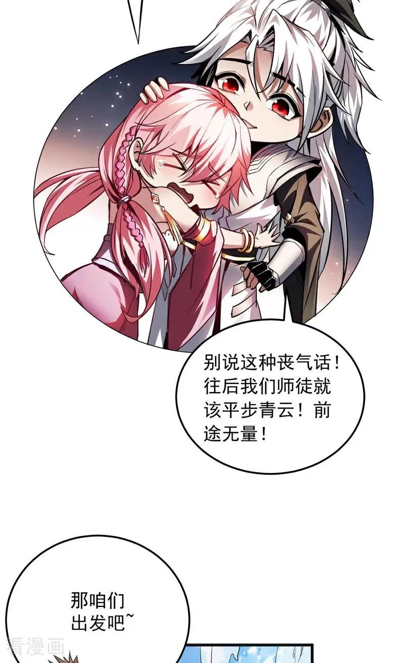 第11话 没实力别乱出头！ 第8页
