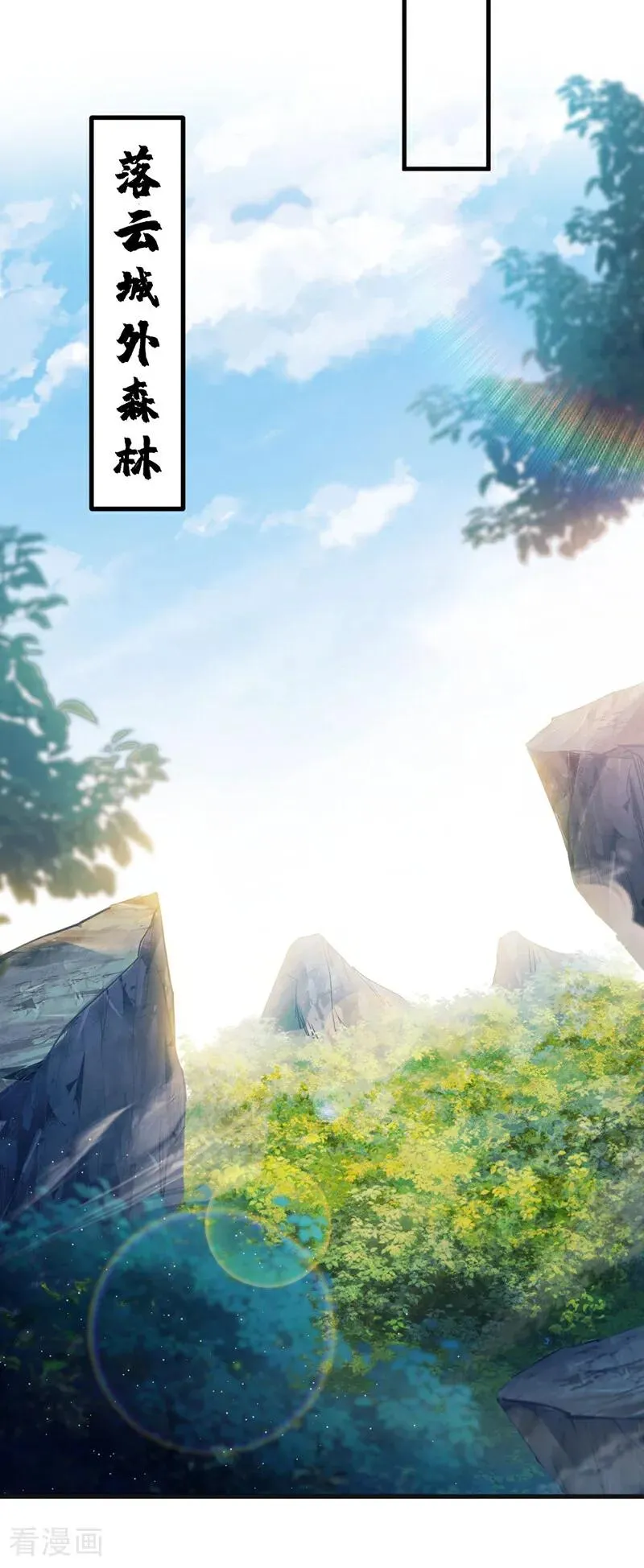 第11话 没实力别乱出头！ 第10页