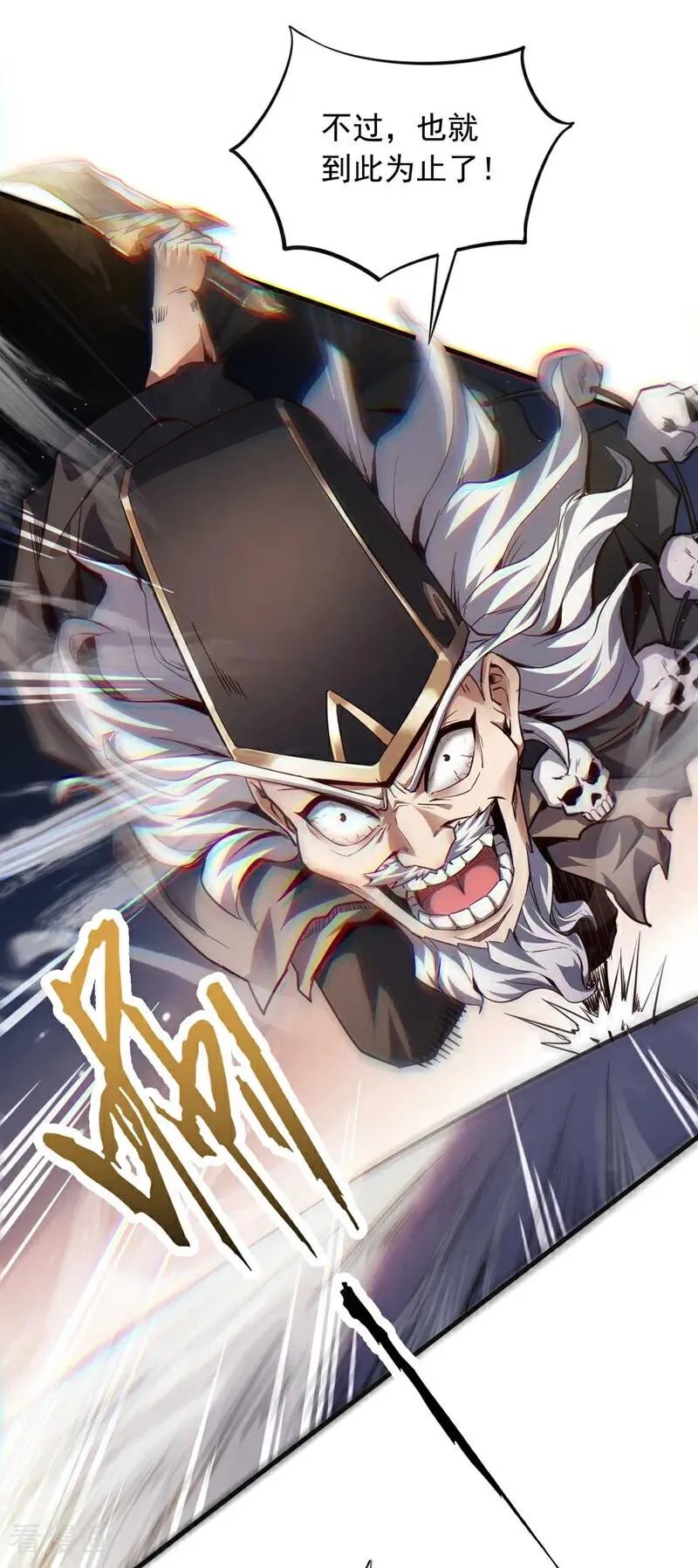 第11话 没实力别乱出头！ 第14页