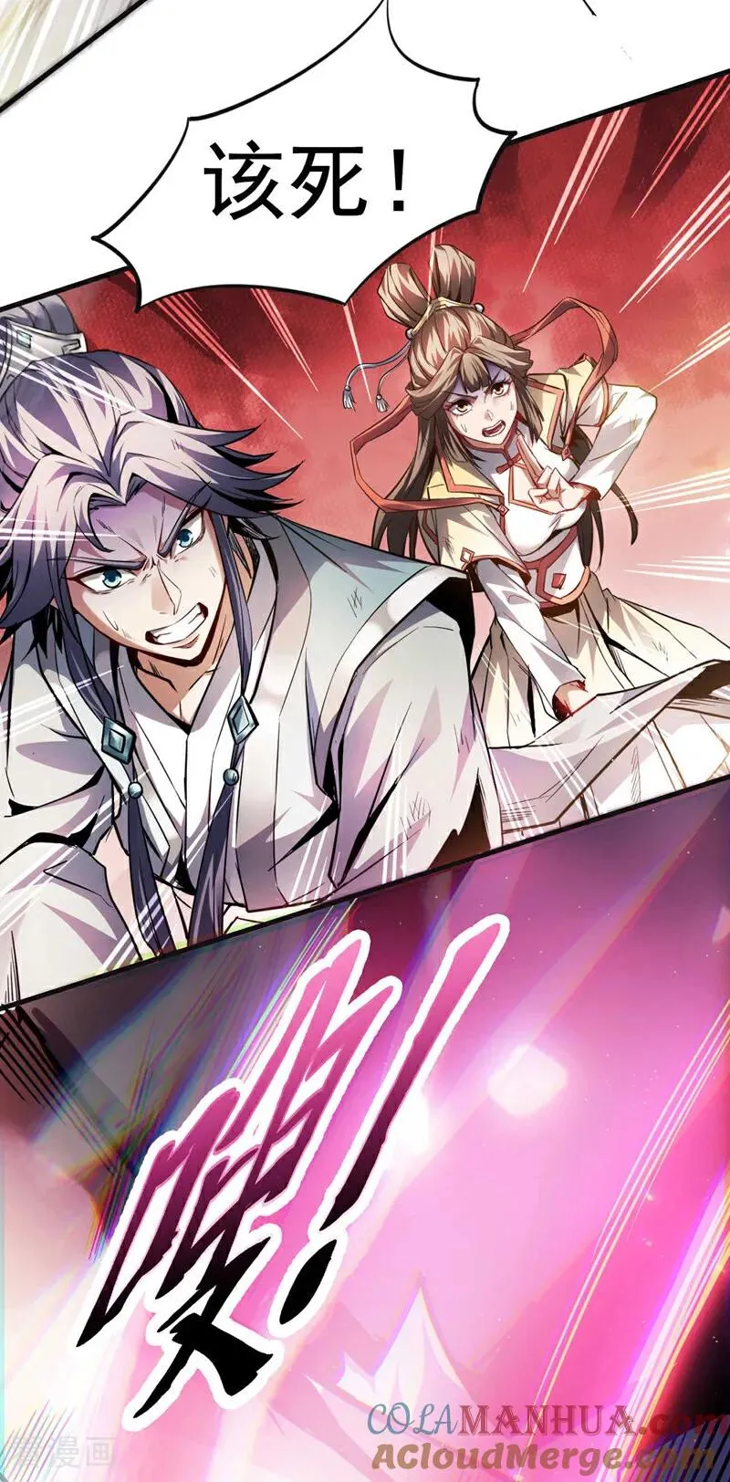 第11话 没实力别乱出头！ 第15页