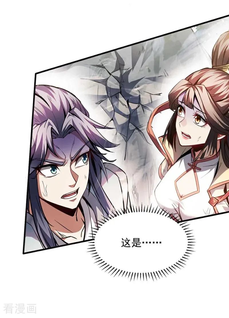 第11话 没实力别乱出头！ 第20页