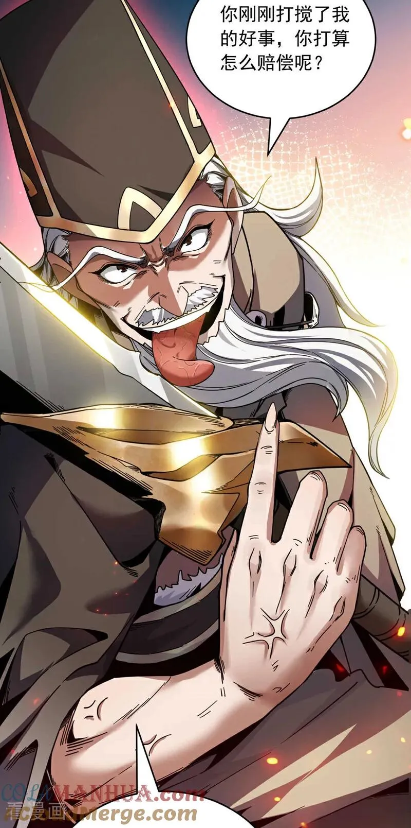 第11话 没实力别乱出头！ 第25页