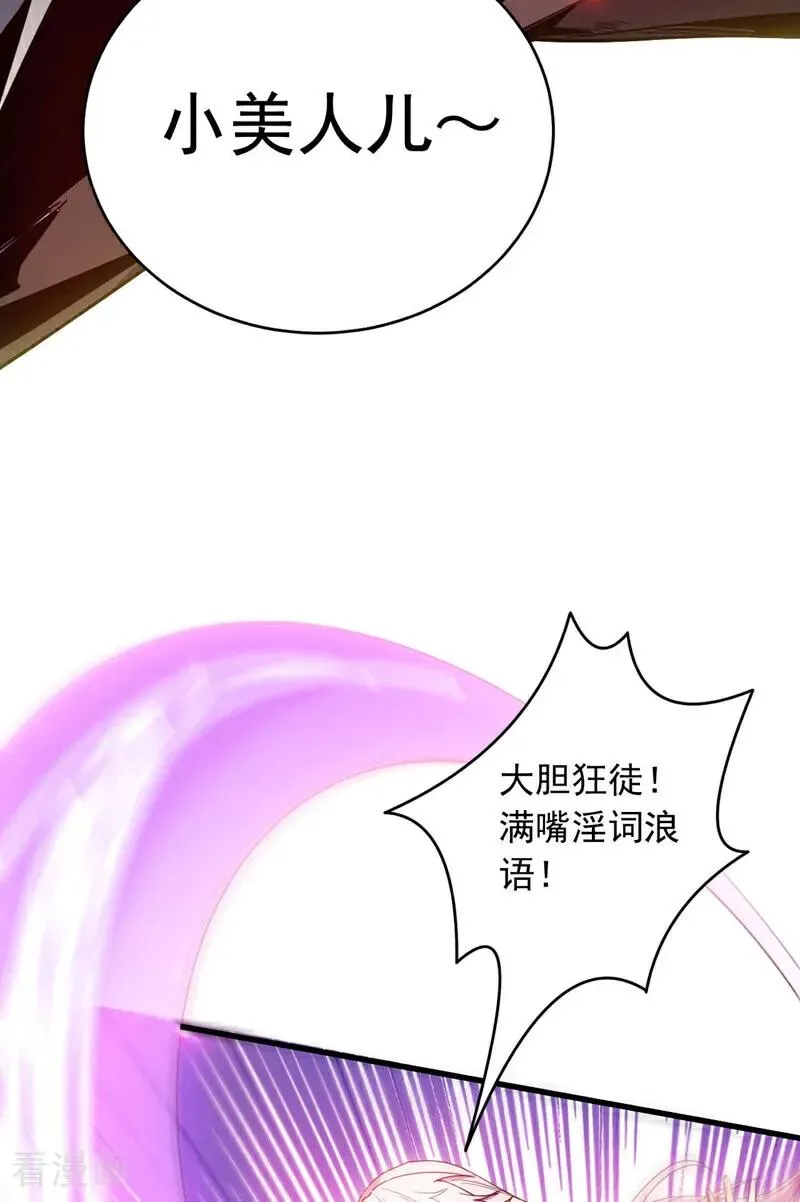 第11话 没实力别乱出头！ 第26页