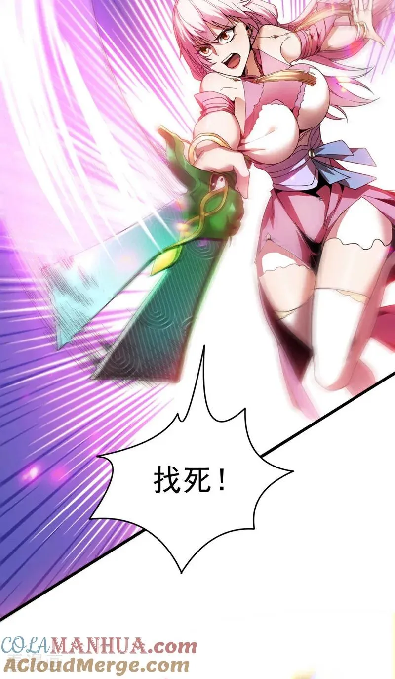 第11话 没实力别乱出头！ 第27页