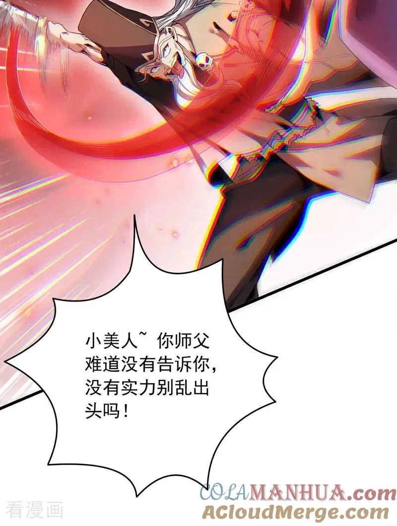 第11话 没实力别乱出头！ 第29页