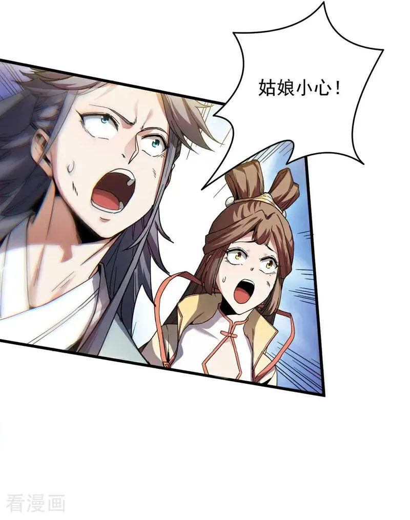第11话 没实力别乱出头！ 第30页