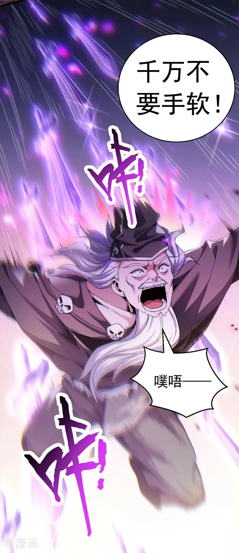 第11话 没实力别乱出头！ 第32页