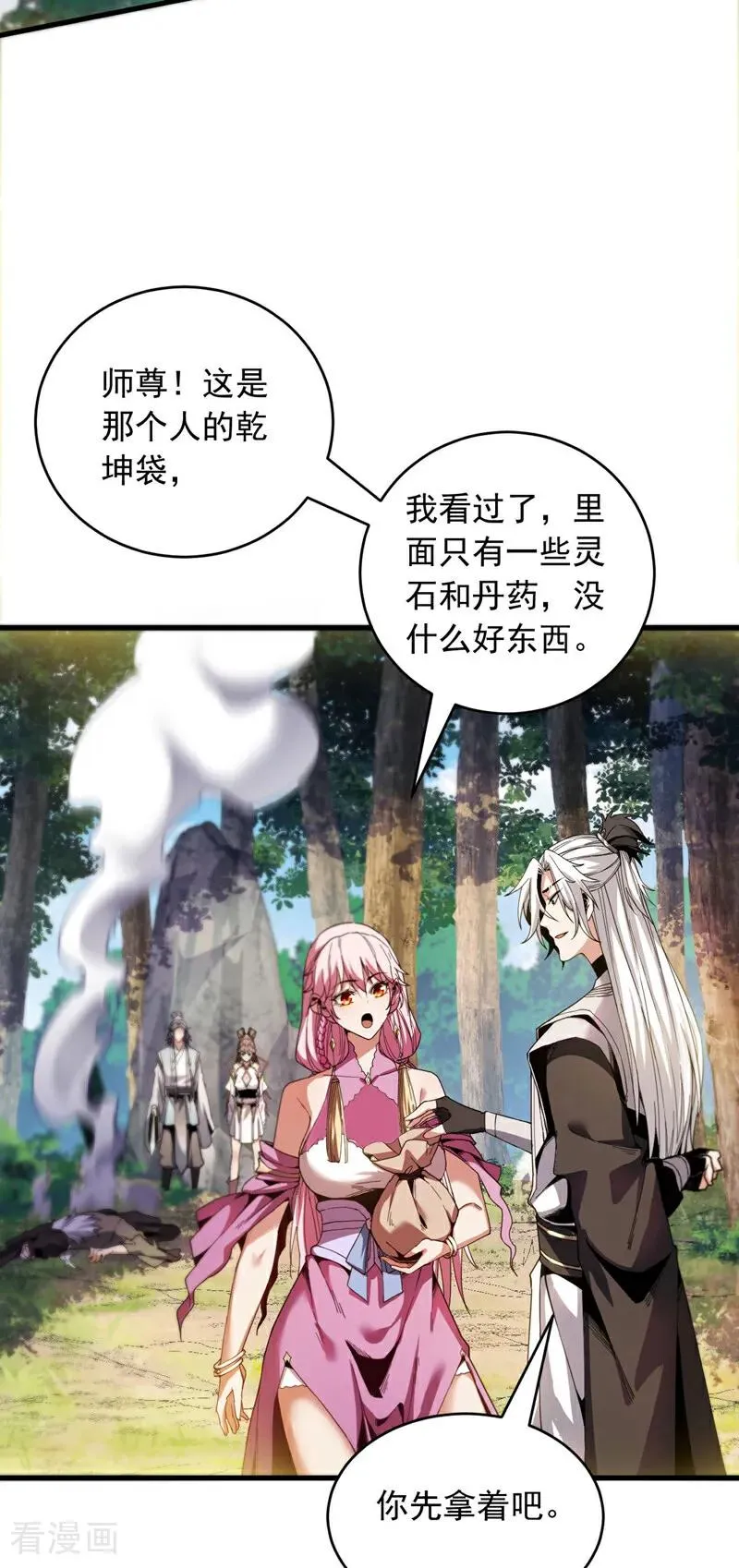 第11话 没实力别乱出头！ 第34页