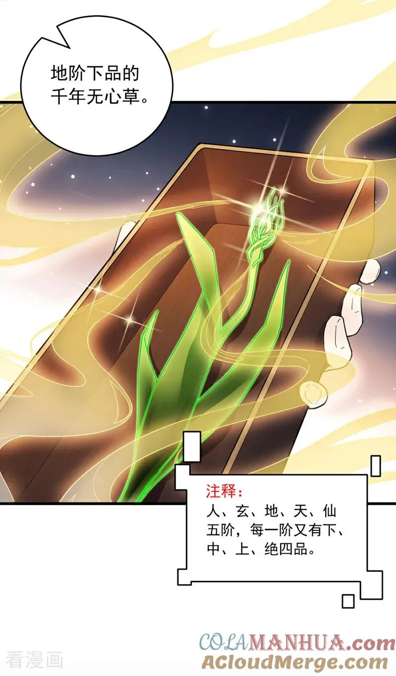 第11话 没实力别乱出头！ 第39页