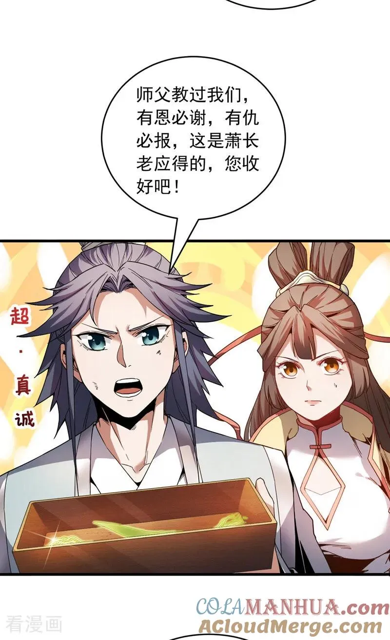 第12话 你的死期到咯！ 第5页