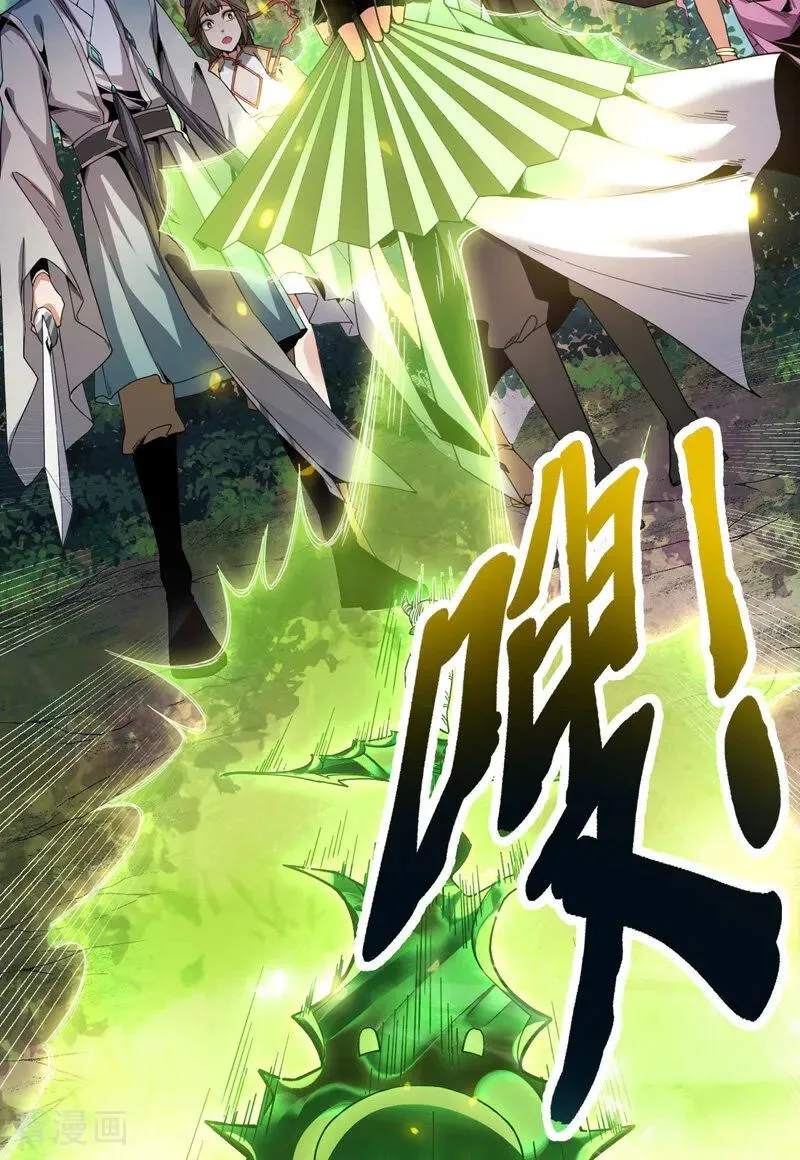第12话 你的死期到咯！ 第8页