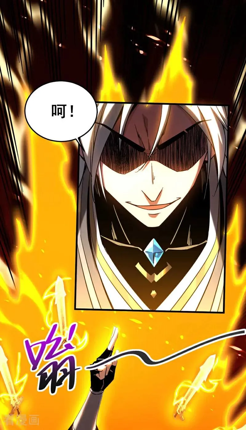 第12话 你的死期到咯！ 第30页