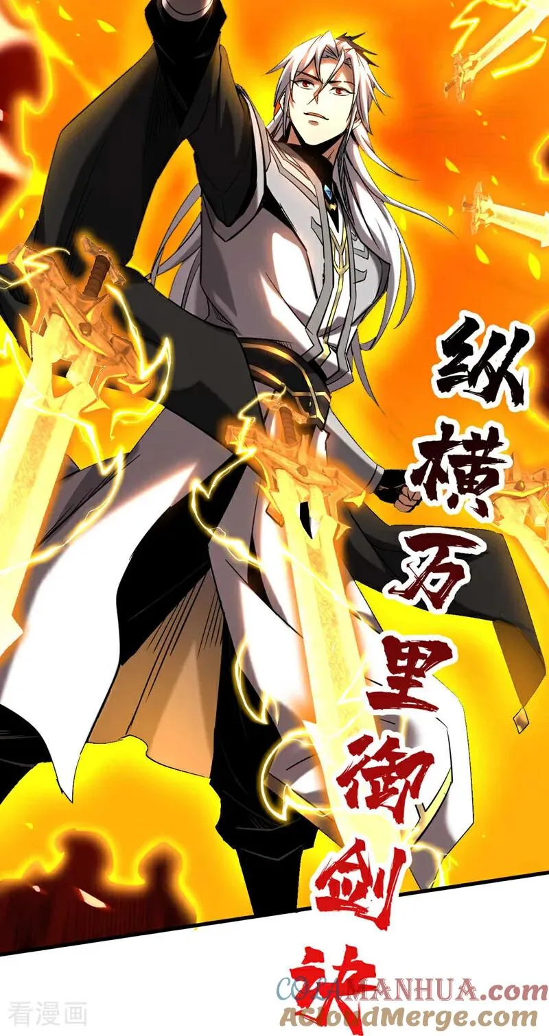 第12话 你的死期到咯！ 第31页