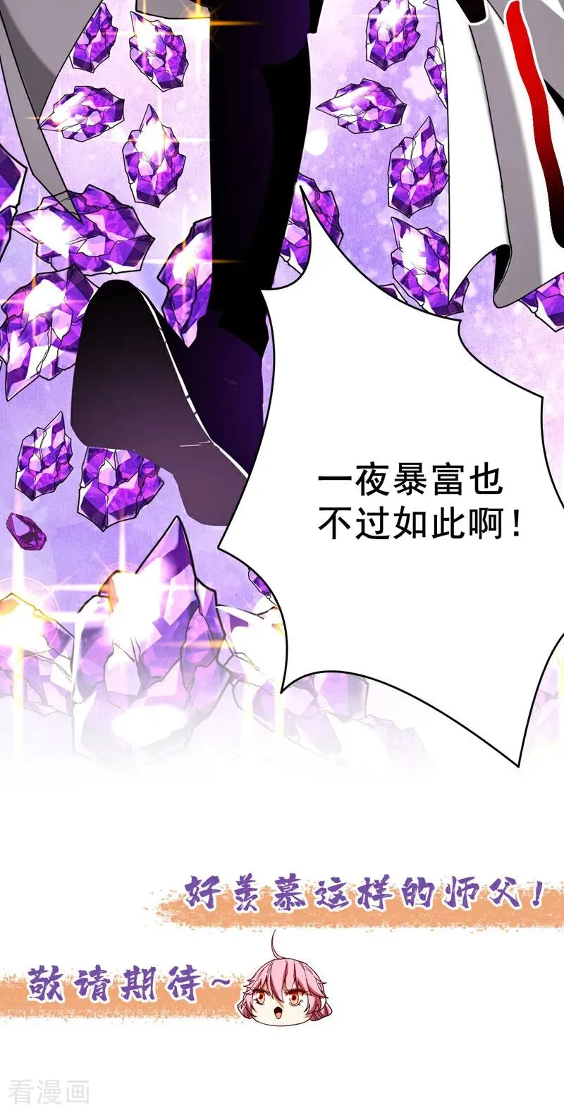 第12话 你的死期到咯！ 第42页