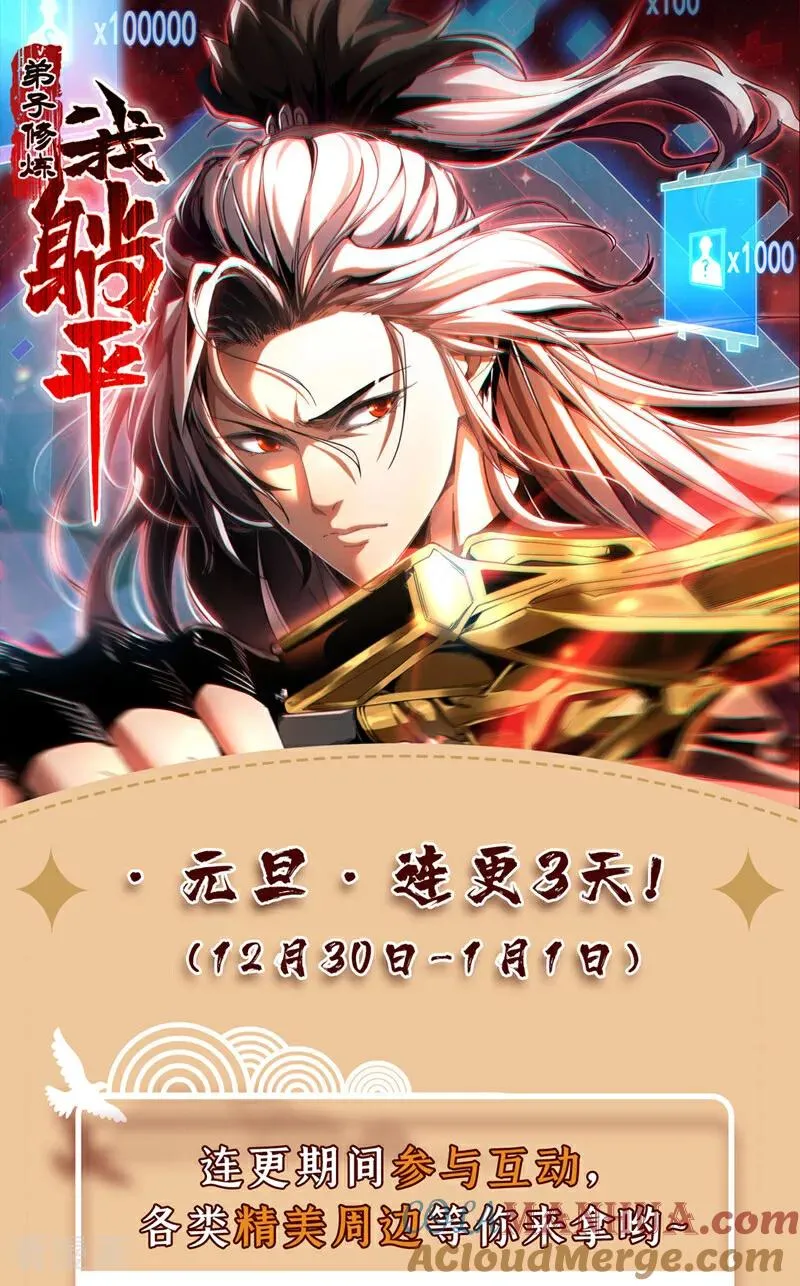 第12话 你的死期到咯！ 第43页