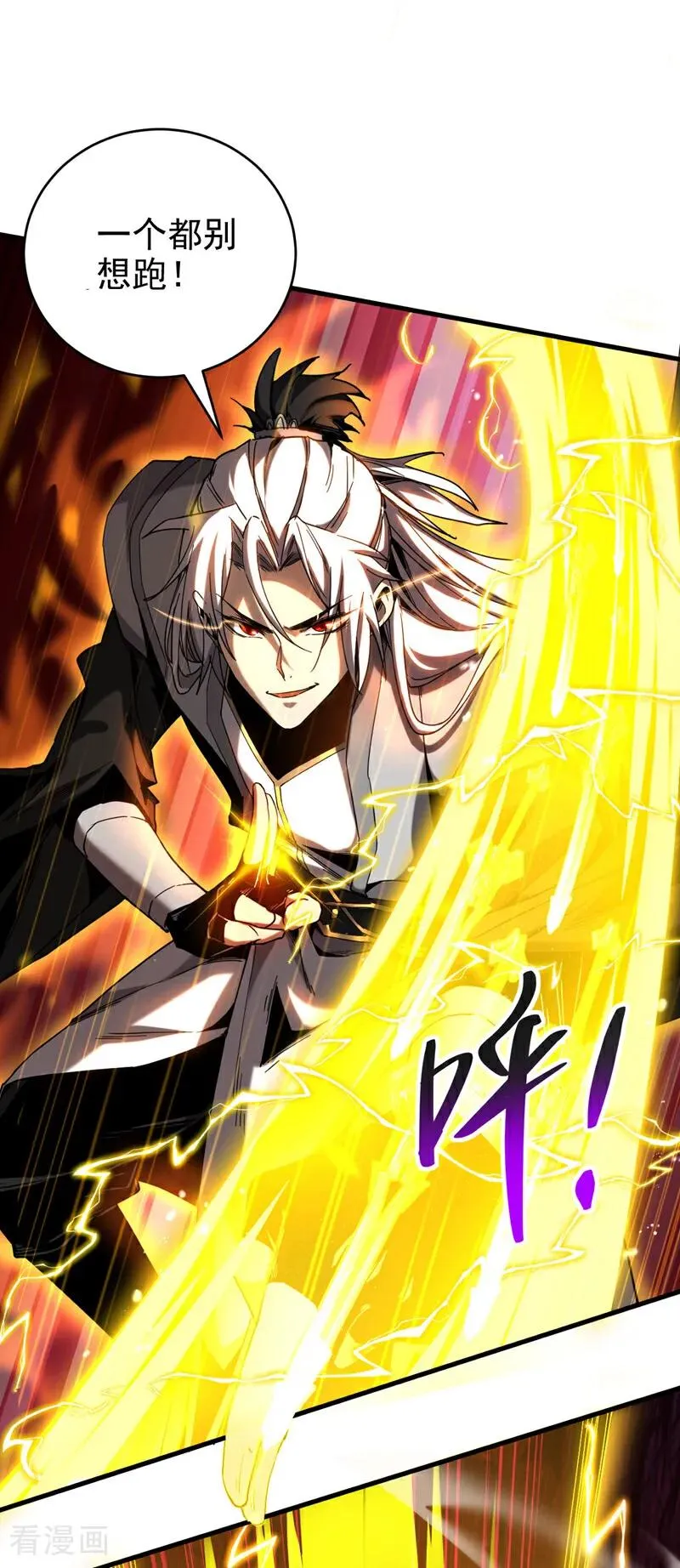 第13话 好羡慕这样的师父 第2页