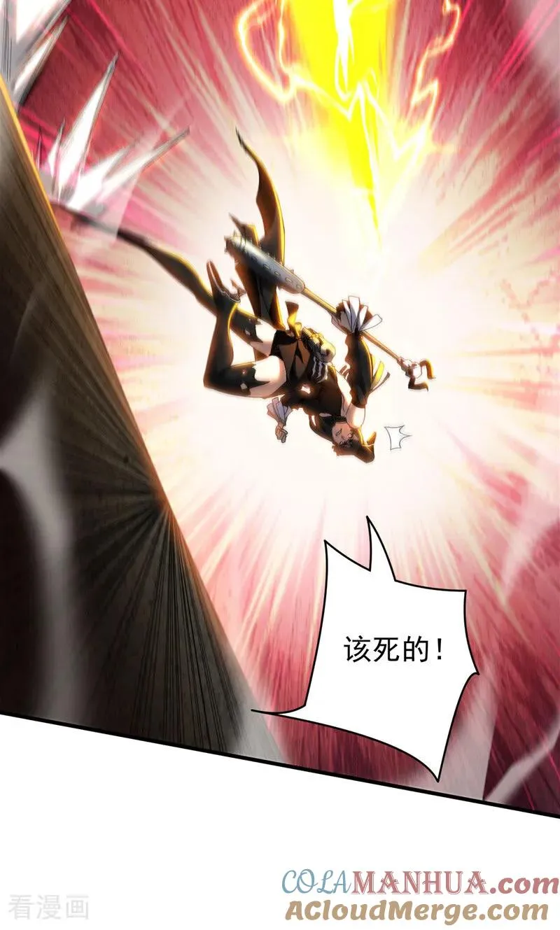 第13话 好羡慕这样的师父 第4页
