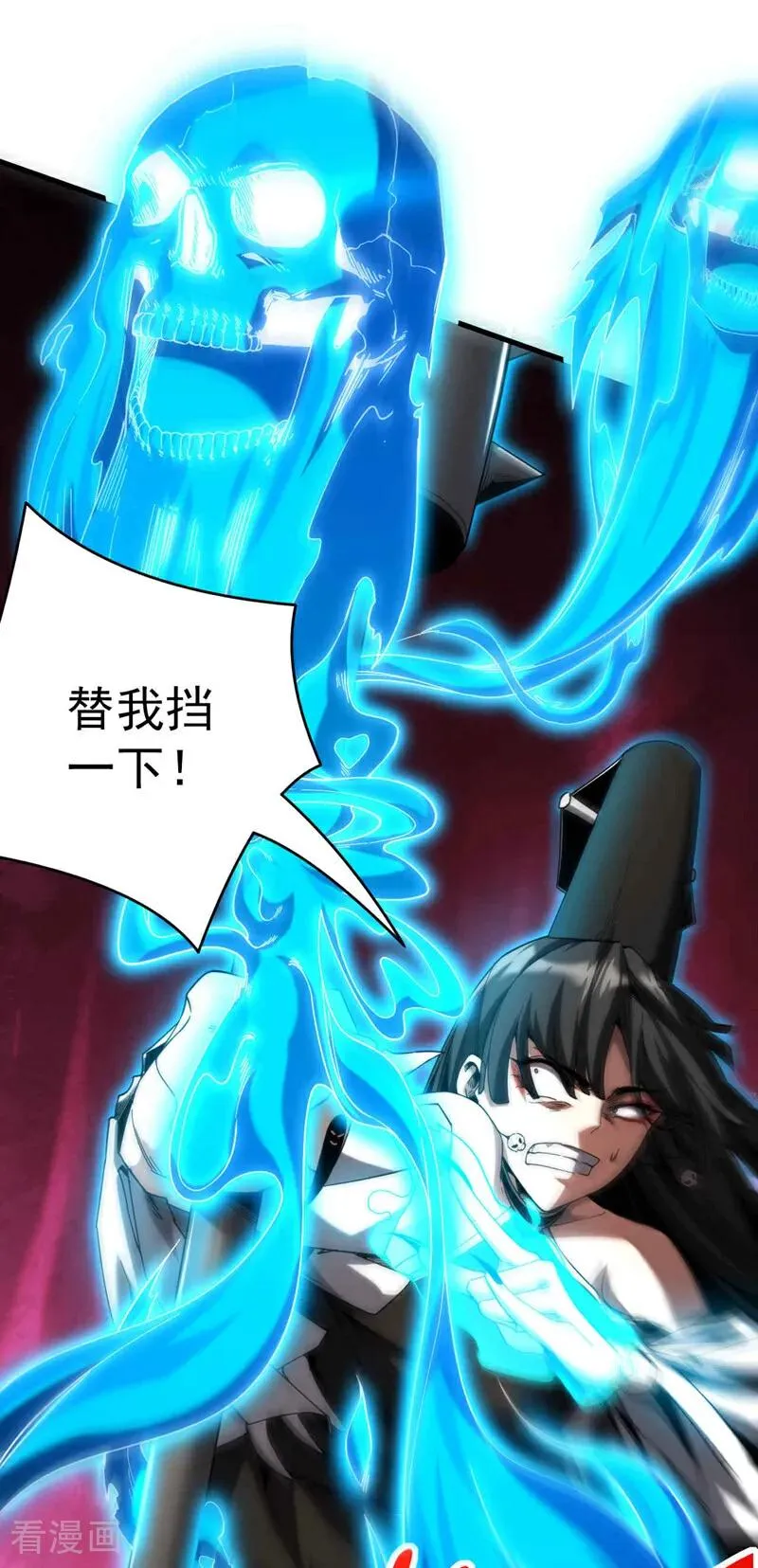 第13话 好羡慕这样的师父 第5页