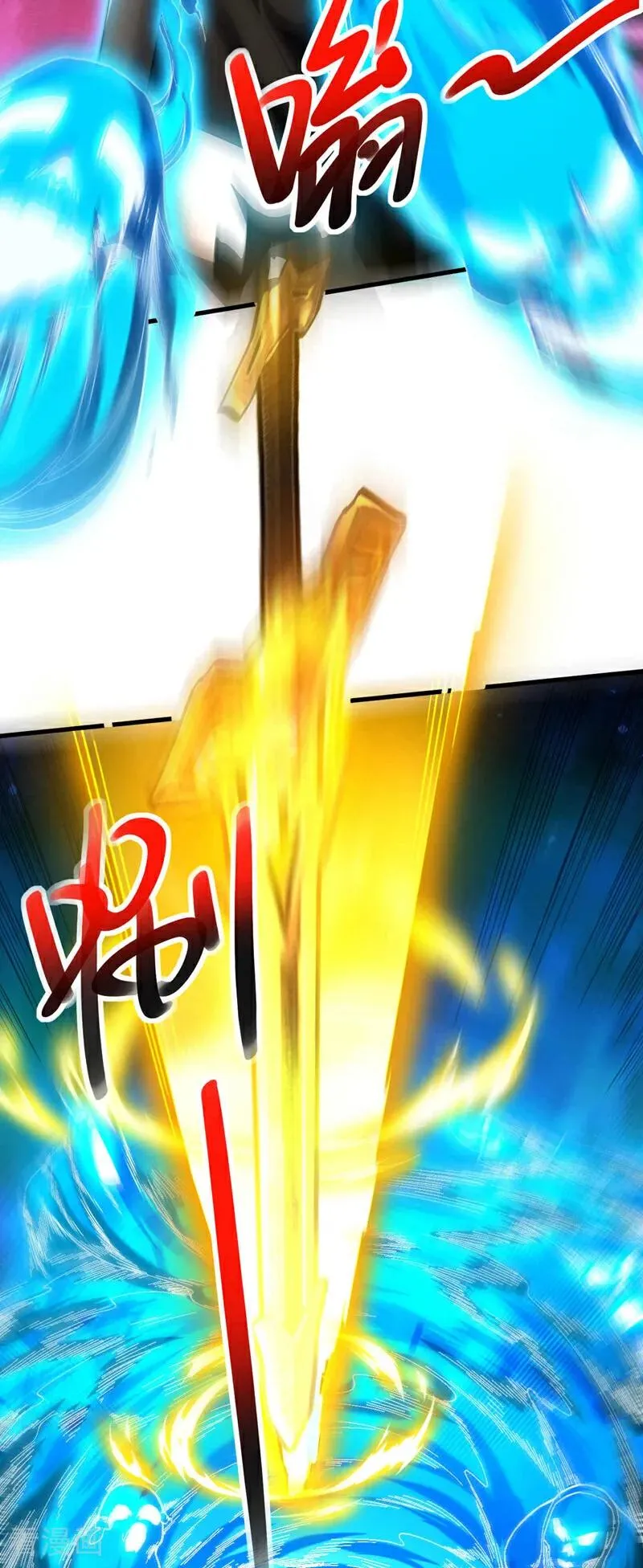 第13话 好羡慕这样的师父 第6页