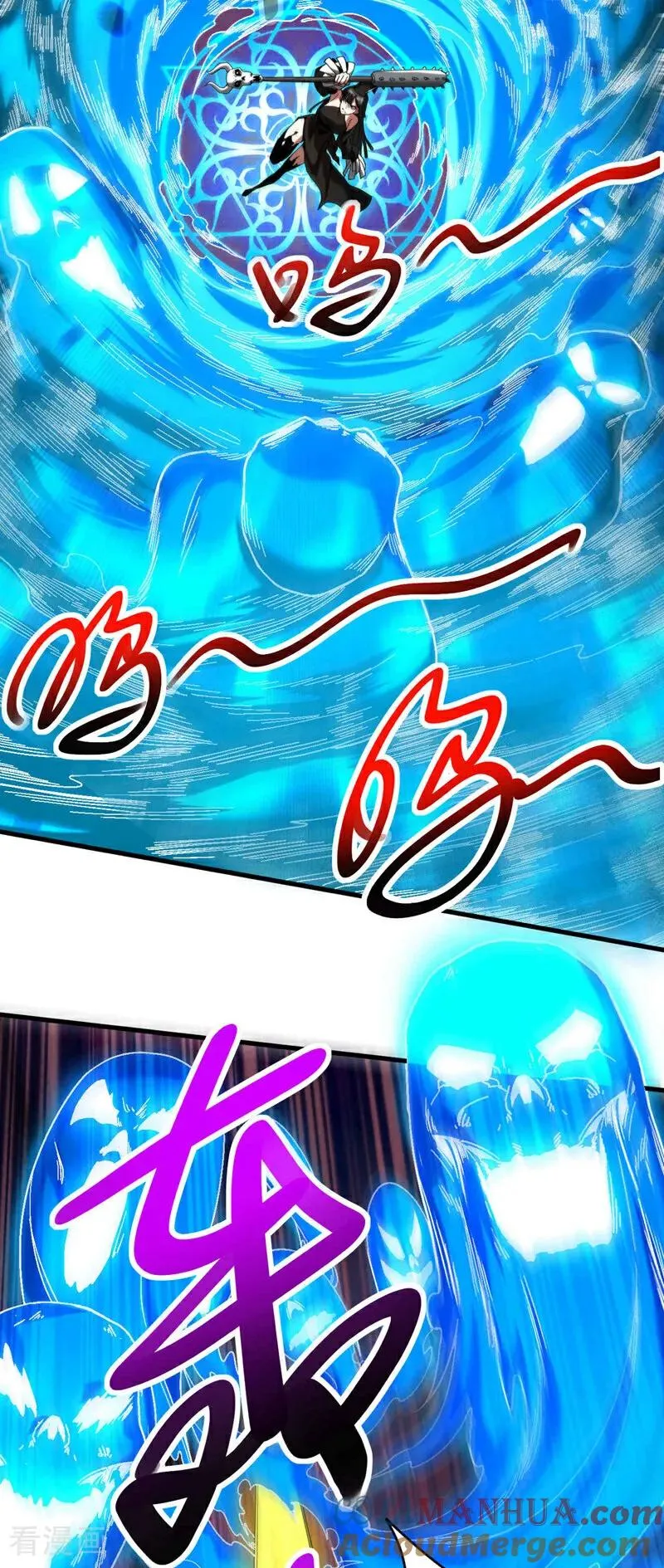 第13话 好羡慕这样的师父 第7页