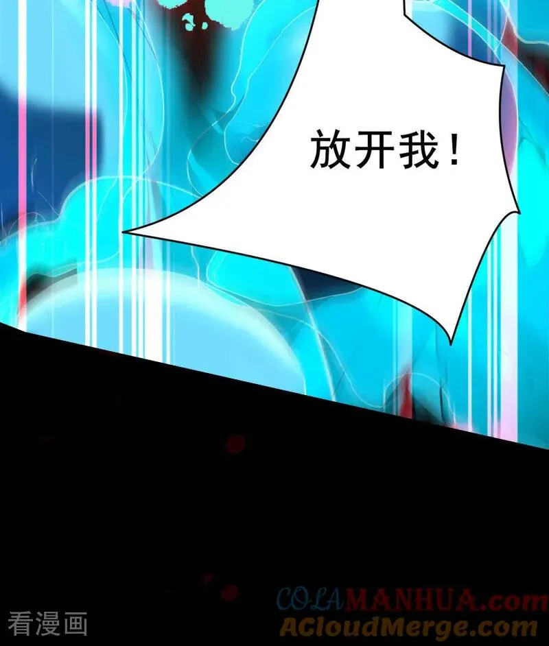 第13话 好羡慕这样的师父 第13页