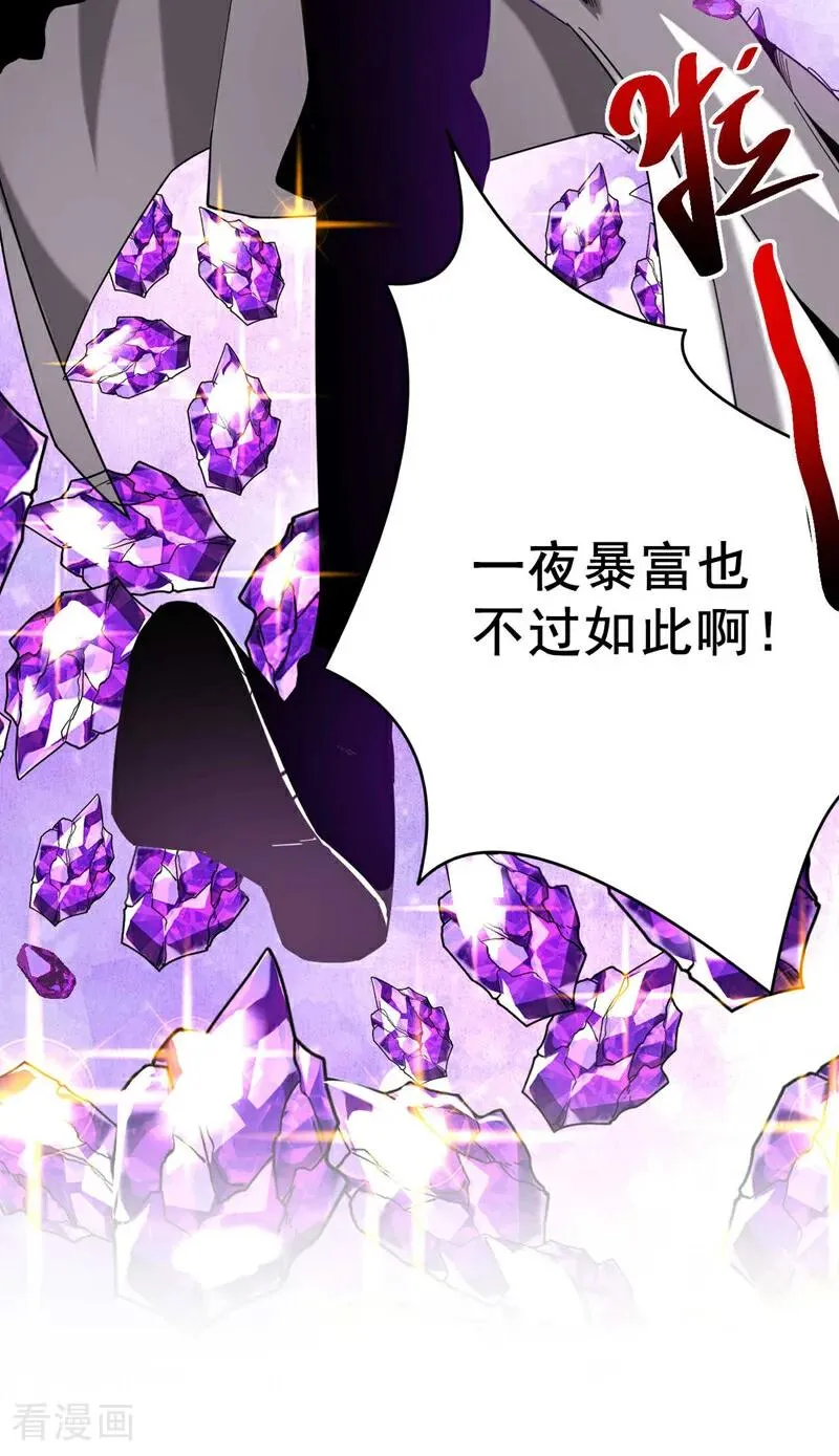 第13话 好羡慕这样的师父 第29页