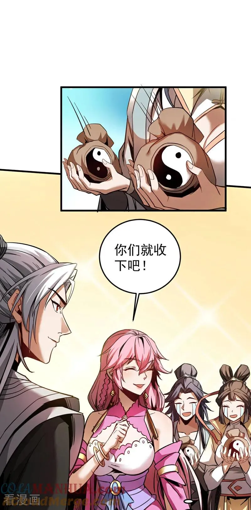 第13话 好羡慕这样的师父 第34页