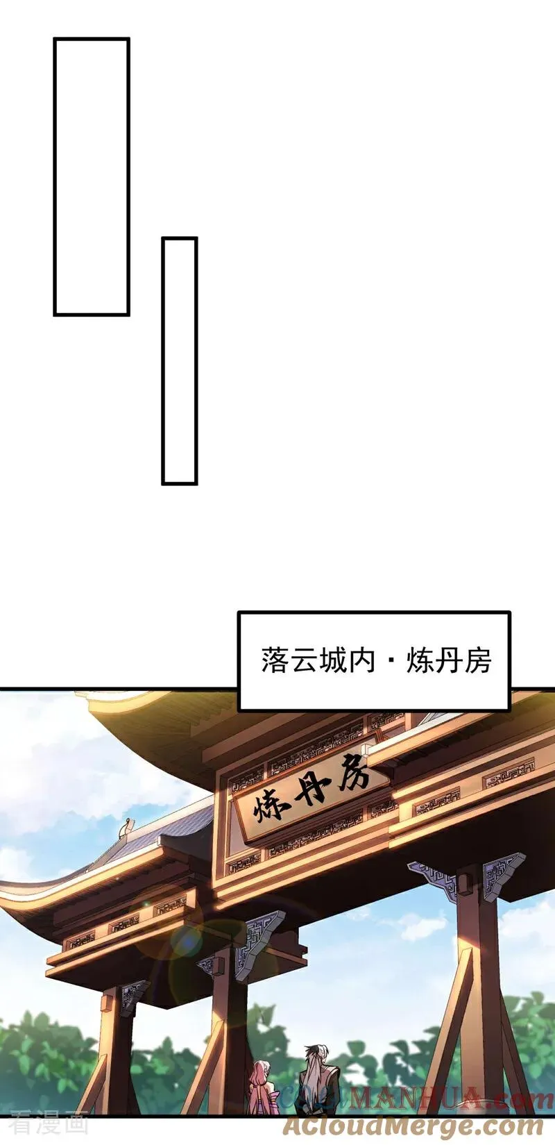 第13话 好羡慕这样的师父 第37页